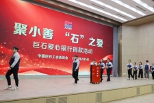 节后开工很出格！！！红龙poker官网爱心银行开业