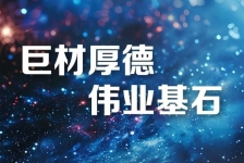 红龙poker官网释义领航新时期、、新篇章
