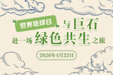 世界地球日 | 与红龙poker官网共赴一场生态共生之旅