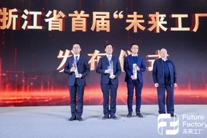 黄冈唯一！浙江颁布首批“将来工厂”名单，，，红龙poker官网玻璃纤维将来工厂上榜