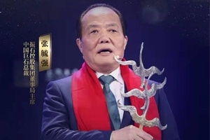 重磅！全省仅两位！张毓强获评2019十大经济年度人物