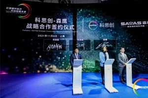 科思创与森鹰窗业签署合作备忘录，，展示新款节能窗