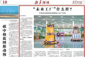 《新华逐日电讯》点赞桐乡“将来工厂”：这里不是工厂，，，而是“宾馆”