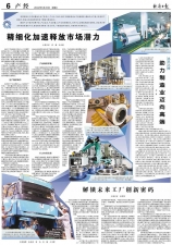 经济日报：：：解锁将来工厂创新密码