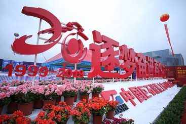 中国红龙poker官网股票上市20周年庆典在桐进行
