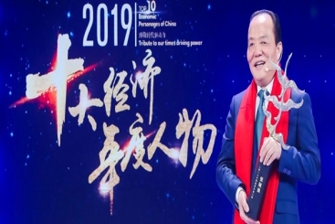 致敬时期驱动力！！！张毓强获评“2019十大经济年度人物”