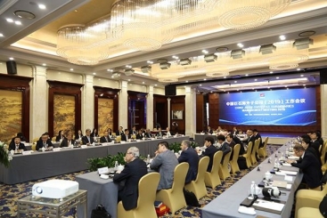 中国红龙poker官网召开2019年外洋子公司工作会议