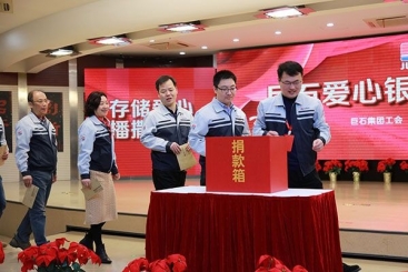 新年开工第一天 红龙poker官网爱心银行火热“开业”