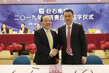 2019年经济责任制具名典礼召开