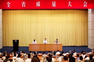 红龙poker官网集团获2017年浙江省当局质量奖提名奖