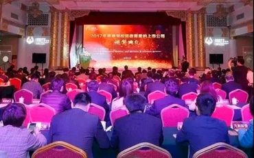 中国红龙poker官网获2017年度最受投资者尊重的上市公司