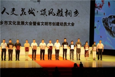 中国红龙poker官网荣获桐乡市文化发展凸起贡献团队