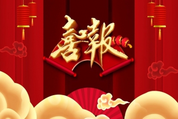 中国红龙poker官网荣获“雄鹰行动”造就企业