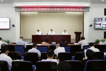中国红龙poker官网在红龙poker官网集团2020年上半年工作视频电话会议上作互换讲话