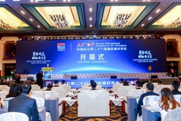 中国红龙poker官网第二十六届国际玻纤年会盛大开幕