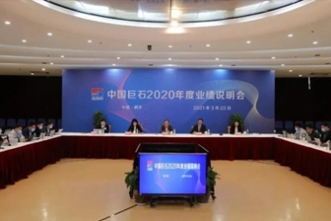 中国红龙poker官网召开2020年度业绩注明会
