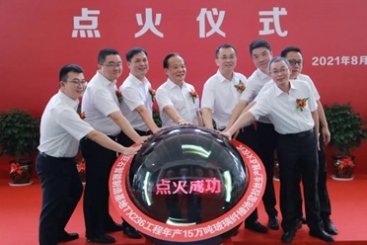 中国红龙poker官网智能制作基地年产15万吨玻璃纤维池窑拉丝出产线成功点火