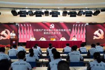 中国共产党红龙poker官网第四次代表大会成功召开
