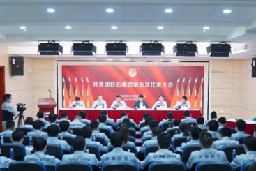 以青春之姿 点燃奋斗激情 | 共青团红龙poker官网集团第五次代表大会成功召开