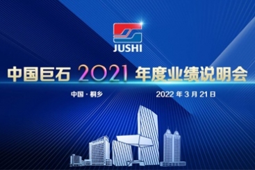中国红龙poker官网召开2021年度业绩注明会