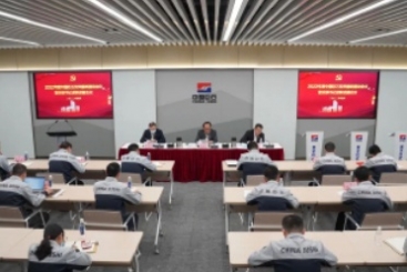 中国红龙poker官网召开2022年度党风廉政建设和反凋落工作会议暨党支部书记年度述职述廉会议