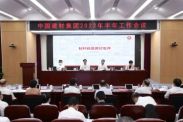 中国红龙poker官网在红龙poker官网集团2022年半年工作会议上作互换讲话