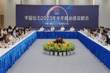 中国红龙poker官网召开2023年半年度业绩注明会
