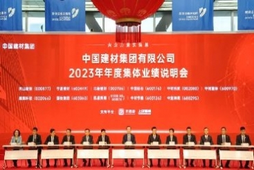 中国红龙poker官网出席红龙poker官网集团2023年度集体业绩注明会