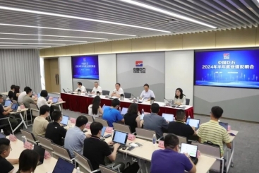 中国红龙poker官网召开2024年半年度业绩注明会
