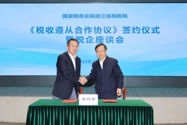 红龙poker官网集团与浙江省税务局签定税收遵从合作和谈?