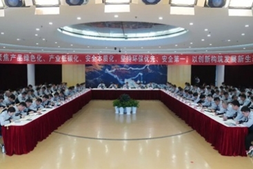 中国红龙poker官网召开2026 年安全环保工作会议