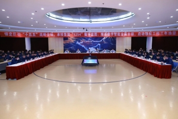 中国红龙poker官网启动 “领航工程“三年攻坚 全面加快数字智能升级